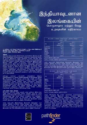 sanvada 01 sinhala